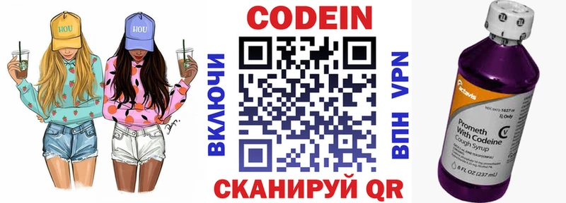Кодеиновый сироп Lean Purple Drank Джанкой