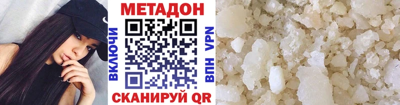 Метадон кристалл  Купить закладки  Джанкой 